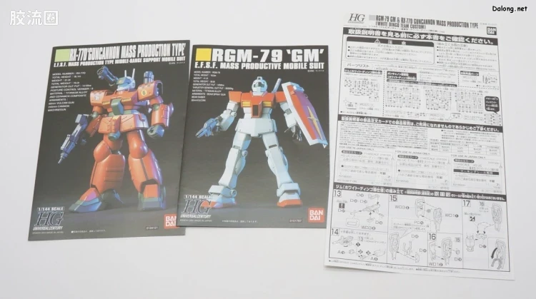 HGUC 网络限定版 吉姆& 钢加农 量产型 WD版 - 图片
